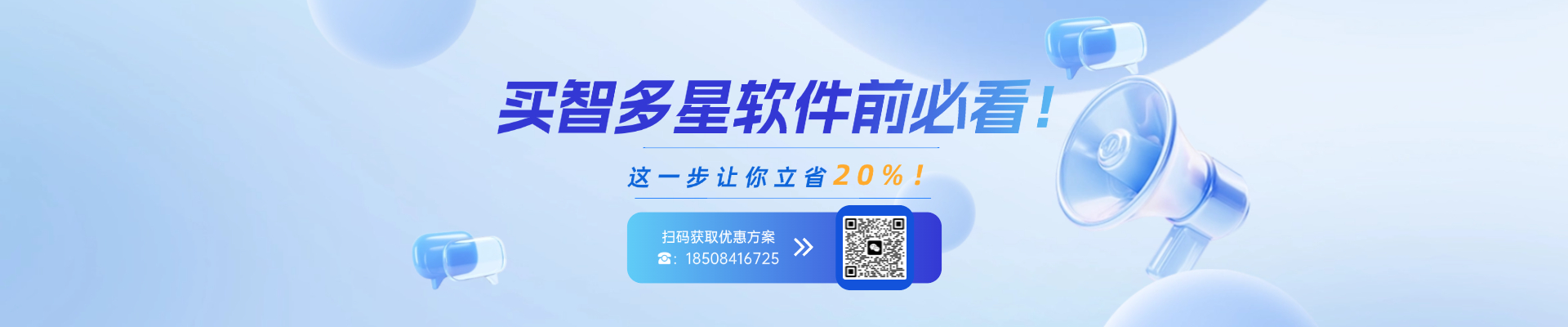 智多星合伙人招募：0門檻副業，月入可過萬！
